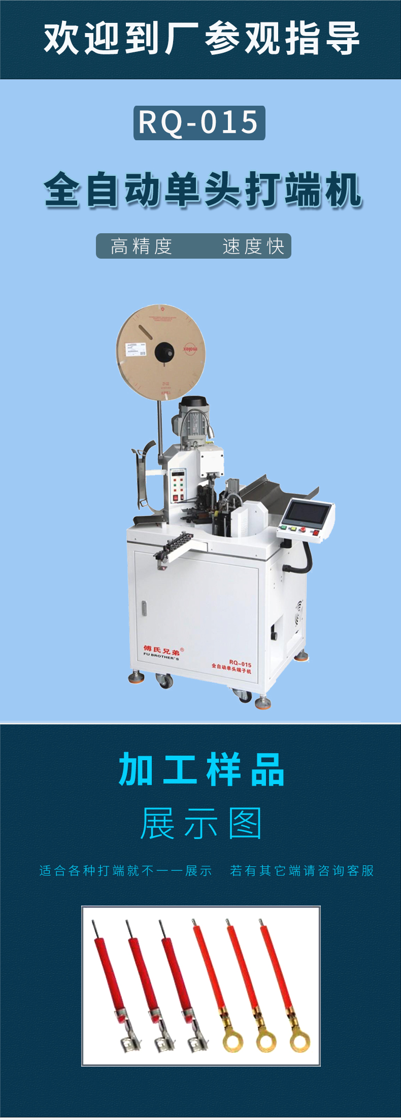 全自動(dòng)端子機(jī),全自動(dòng)雙頭沾錫機(jī),全自動(dòng)刺破式壓接機(jī),全自動(dòng)打端沾錫機(jī),全自動(dòng)穿膠殼機(jī) 全自動(dòng)端子機(jī),全自動(dòng)雙頭沾錫機(jī),全自動(dòng)刺破式壓接機(jī),全自動(dòng)打端沾錫機(jī),全自動(dòng)穿膠殼機(jī)